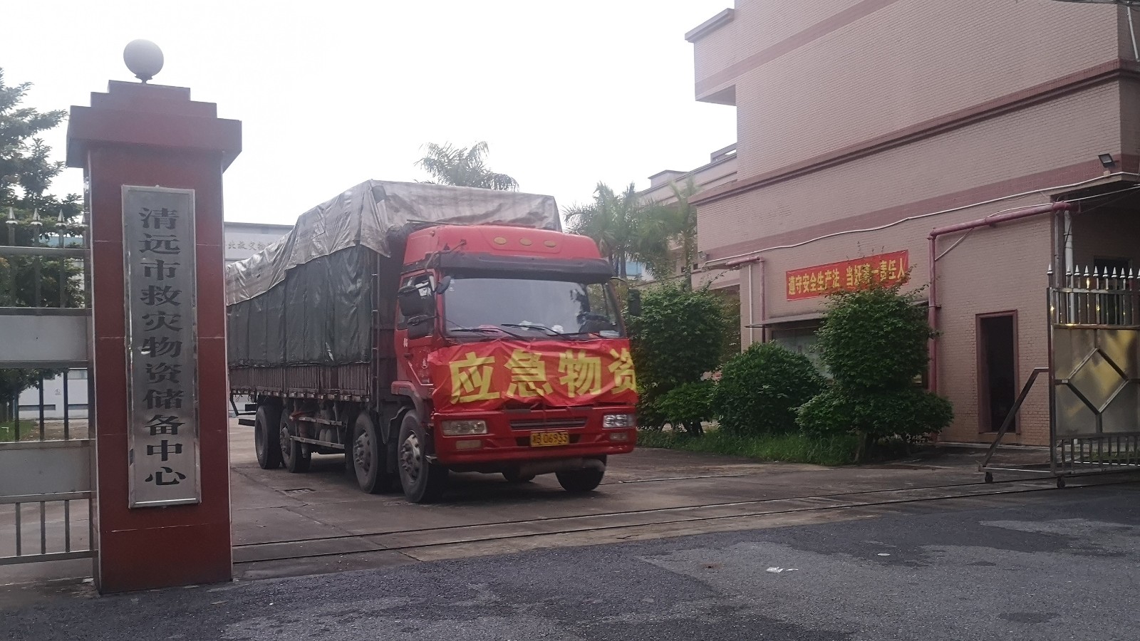 物資調(diào)運3.jpg